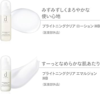 d program ブライトニングクリアエマルジョン・ローションセット 楽天市場】d プログラム ブライトニングクリア 化粧水 乳液